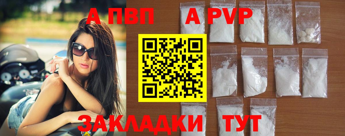 Alpha PVP крисы CK  Вход с VPN  A PVP VHQ  Тара 