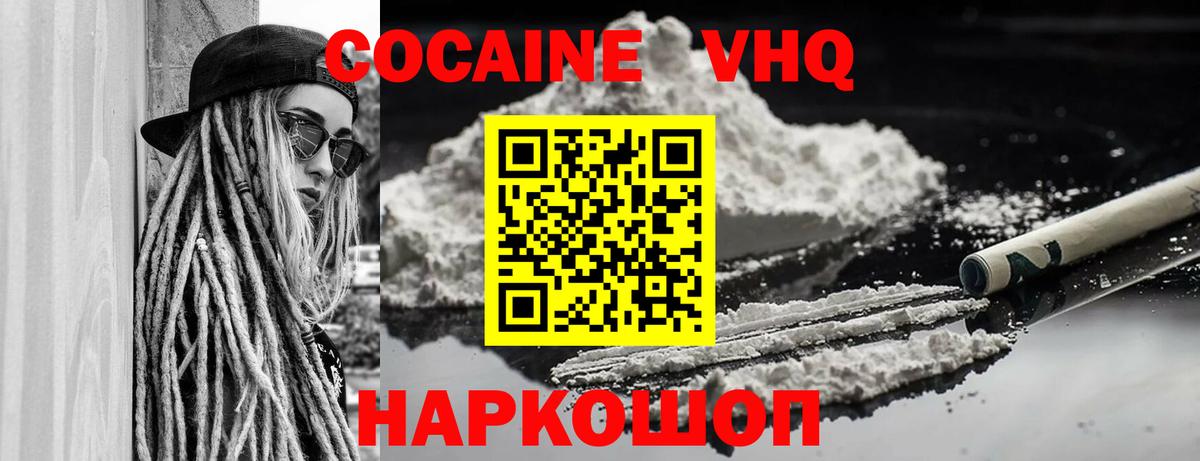 COCAIN VHQ Тара