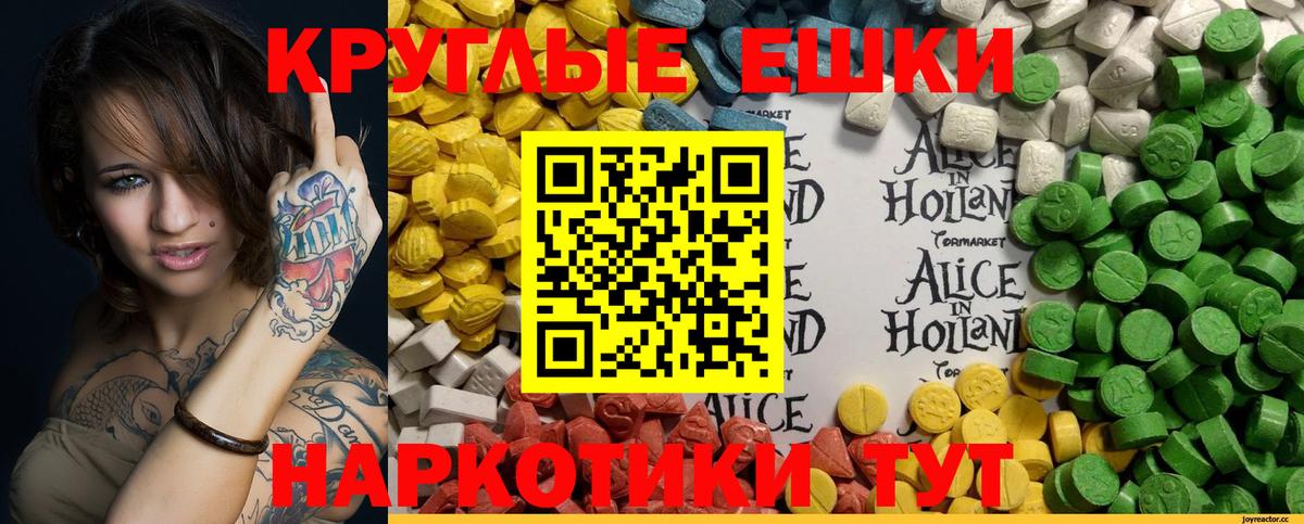 Тара  Экстази ешки  площадка наркотические препараты  Вход с VPN  Экстази 