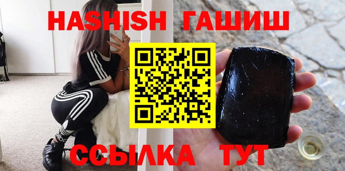 ГАШИШ 40% ТГК Тара