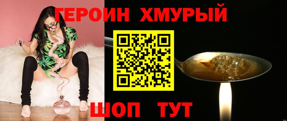 Героин VHQ Тара