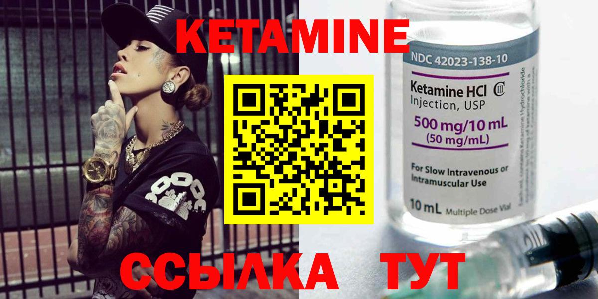 Кетамин VHQ  Вход с VPN  Тара 