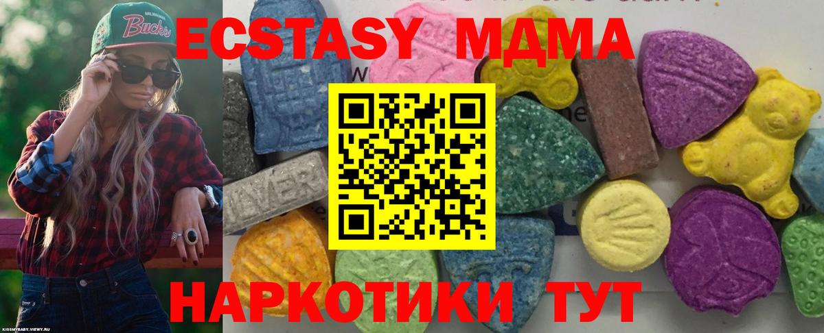 МДМА crystal  Вход с VPN  МДМА Molly  MDMA  Тара 