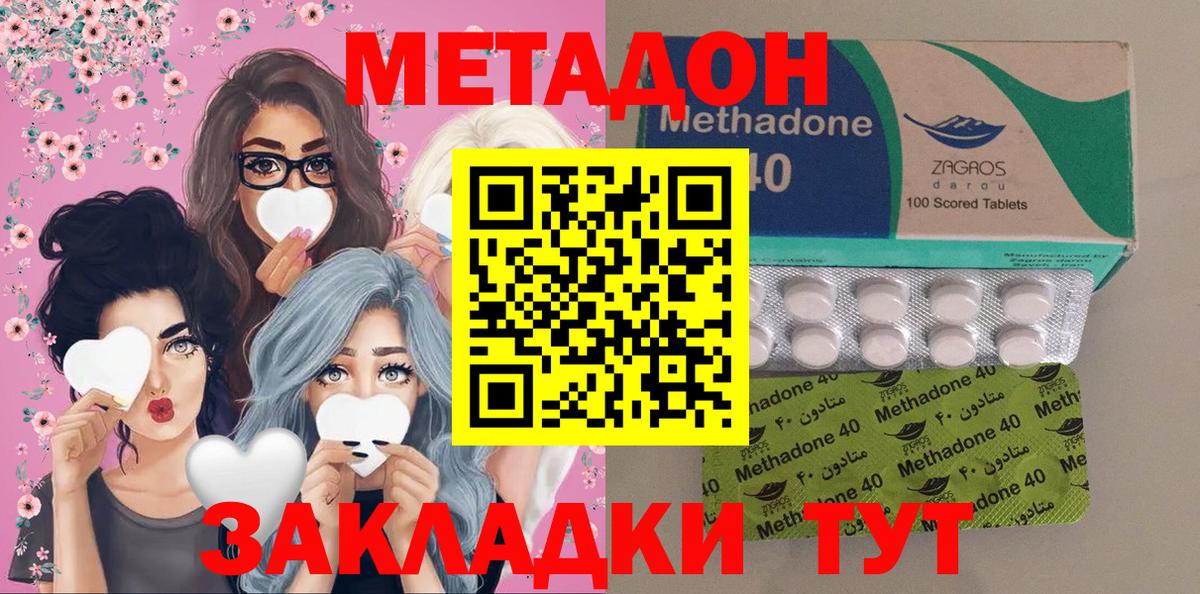МЕТАДОН мёд  МЕТАДОН methadone  OMG зеркало  Тара  Вход с VPN 