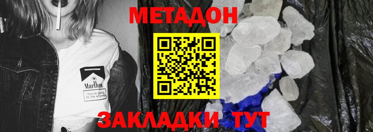 A PVP СК   COCAIN  Вход с VPN  Тара  ГАШ  Канабис  МЕФ  