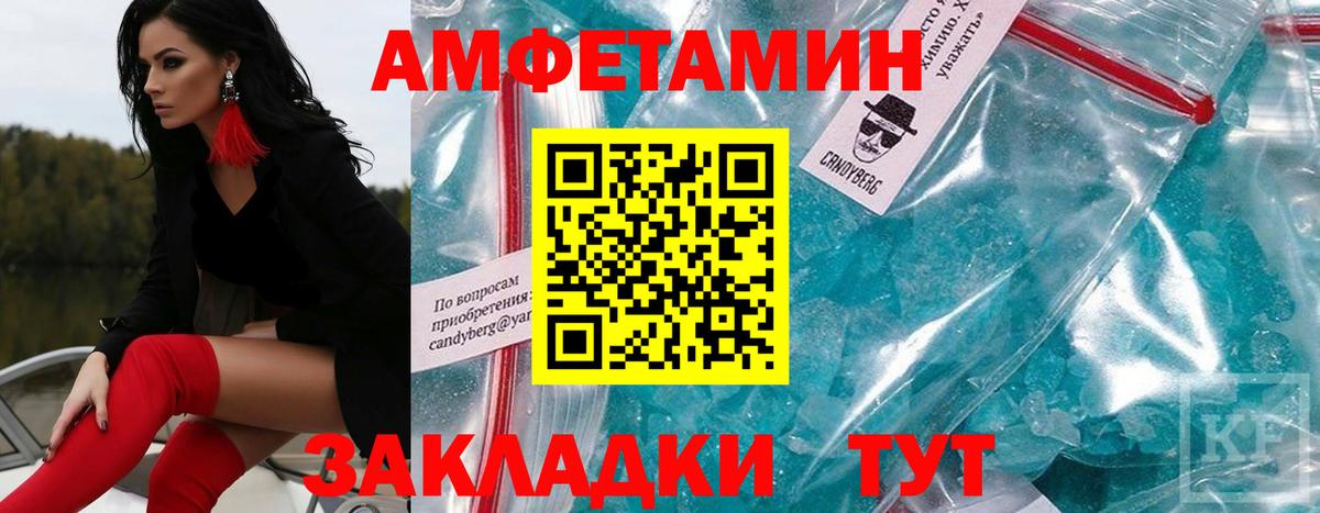 Первитин мет Тара