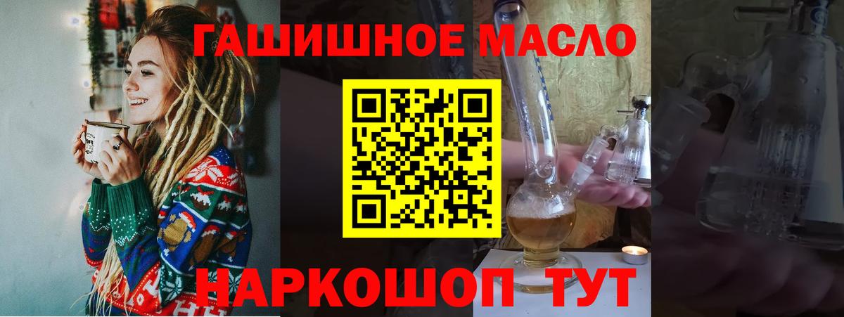 Тара  ТГК THC oil  Вход с VPN 